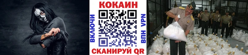 Кокаин Fish Scale где можно купить omg ссылка Зея