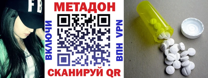кракен tor Зея Метадон VHQ