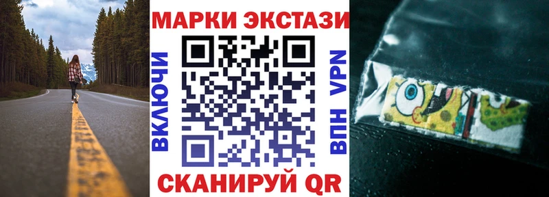 Марки NBOMe 1,5мг Зея